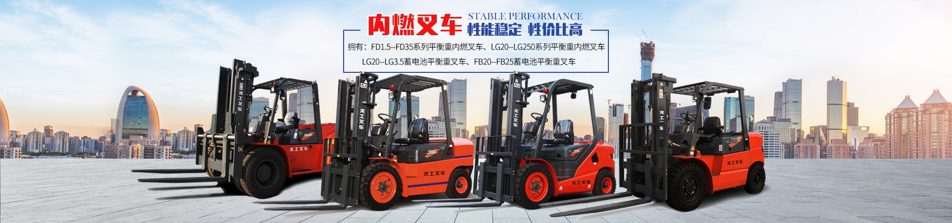 長沙鑫壬機(jī)械設(shè)備有限公司_湖南叉車|倉儲叉車|內(nèi)燃叉車